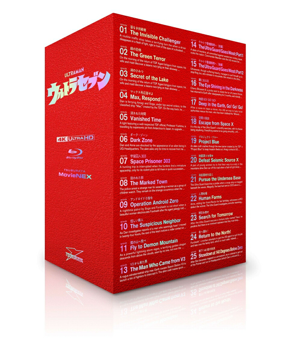 ULTRAMANARCHIVES����ȥ饻�֥�4KUHD��MovieNEX��4KULTRAHD��[�滳����]
