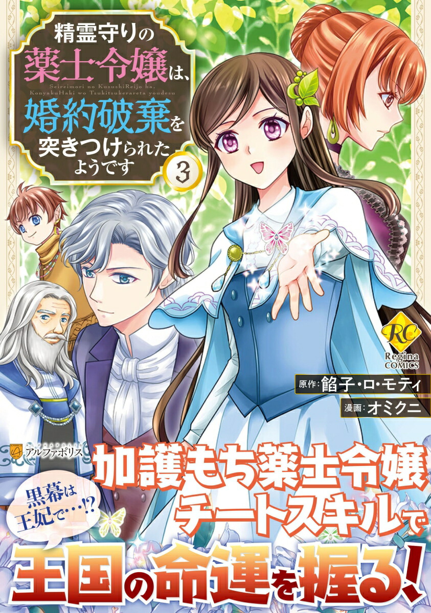 ϡ˴ͤĤ줿褦Ǥ3ˡʥ쥸COMICS[ߥ]