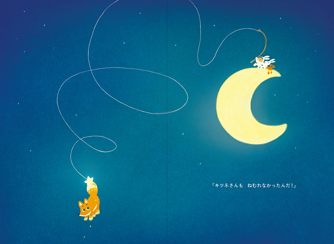 よるページ 星をつるよる [ キム・サングン ]