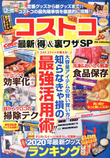 ȥǿˡ΢略SP̥ƥθ㤤Τʤ»κǶDIACollection