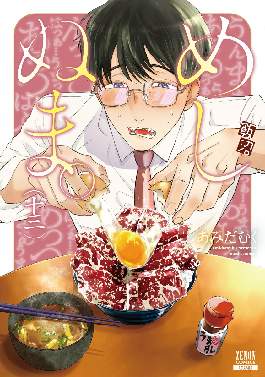 ᤷ̤ޡ13ˡʥΥ󥳥ߥå[ߤय]