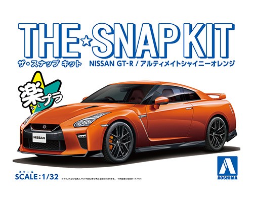 ザ☆スナップキット 1/32 NISSAN GT-R（アルティメイトシャイニーオレンジ） 【No.07-A】 (プラモデル)画像