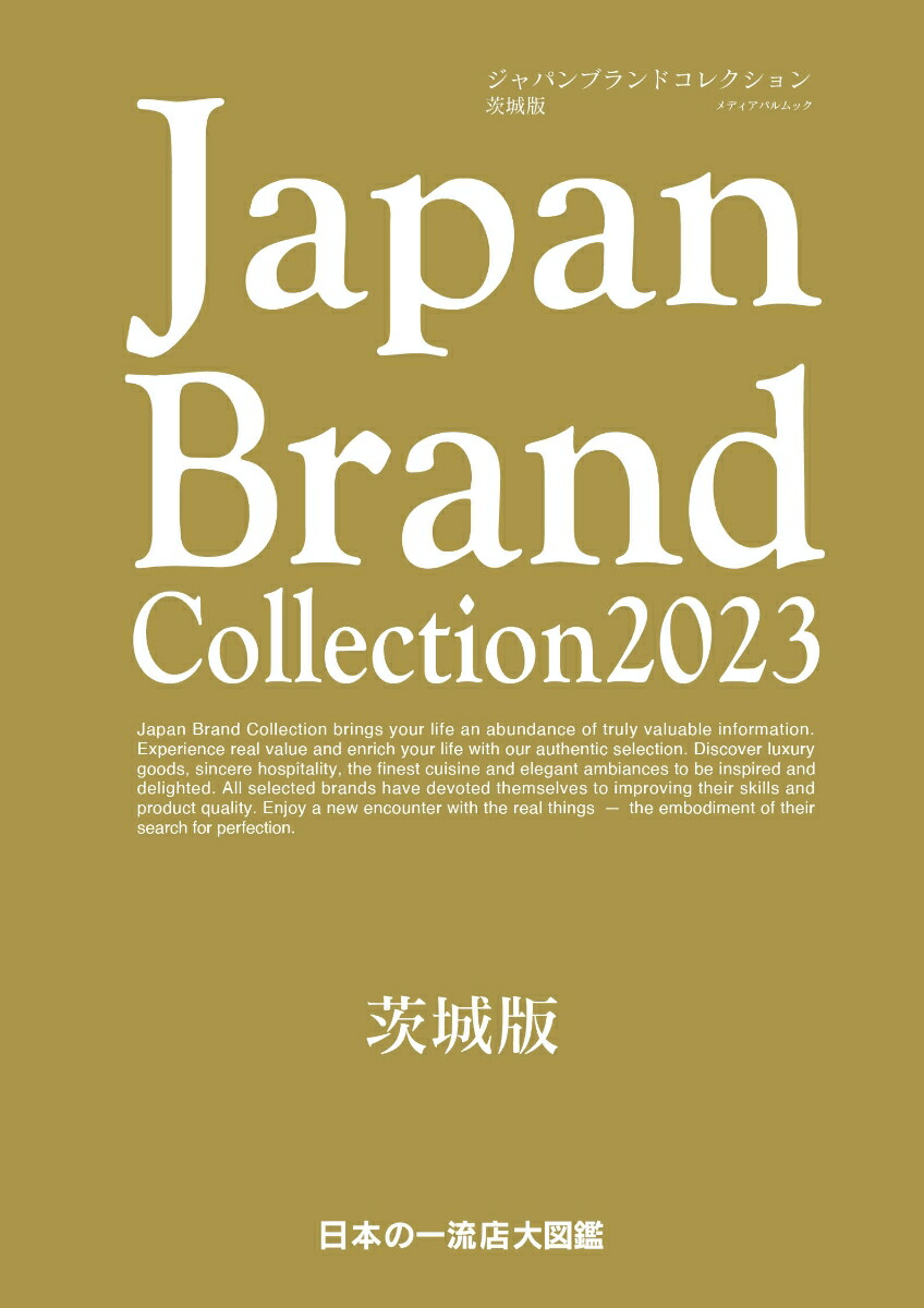 JapanBrandCollection2023ǡʥǥѥå