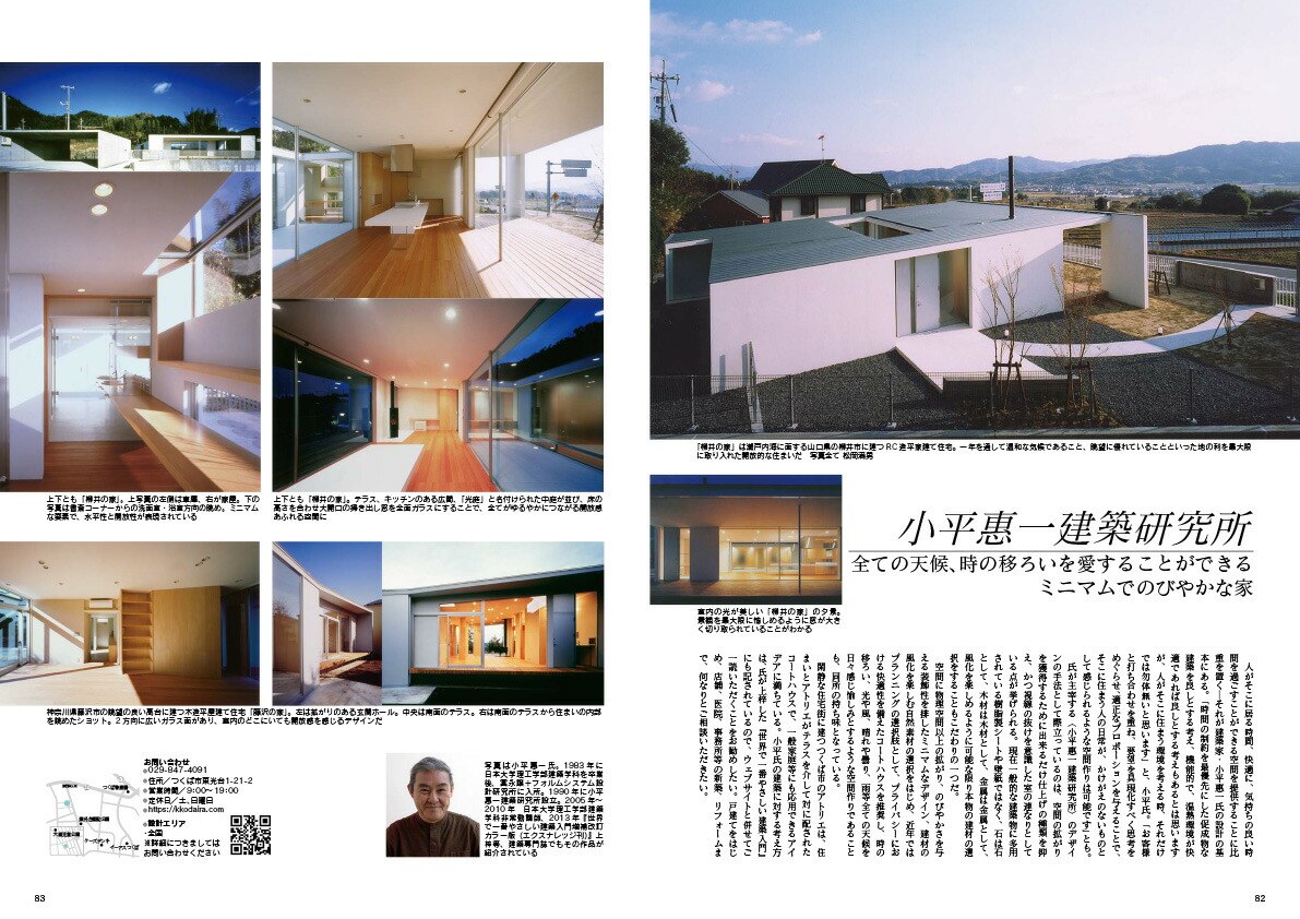 JapanBrandCollection2023ǡʥǥѥå