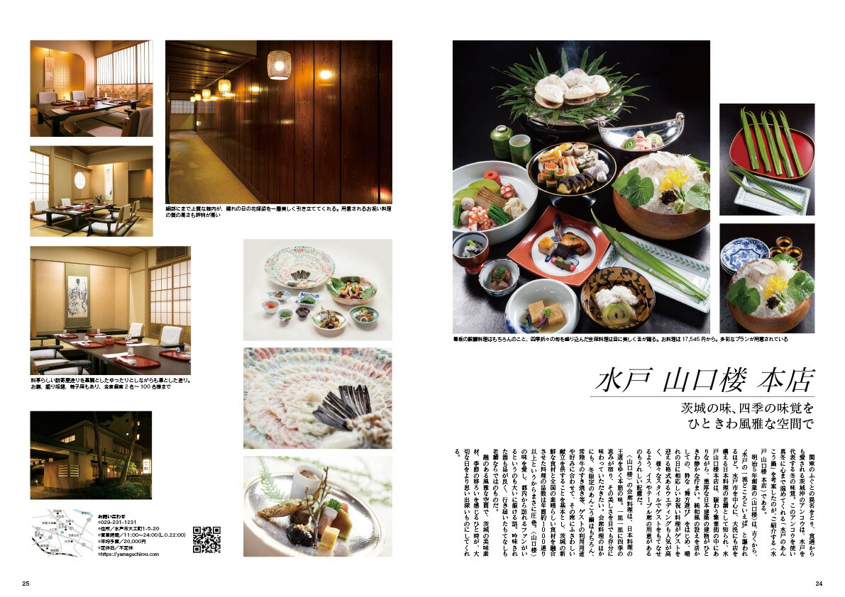 JapanBrandCollection2023ǡʥǥѥå