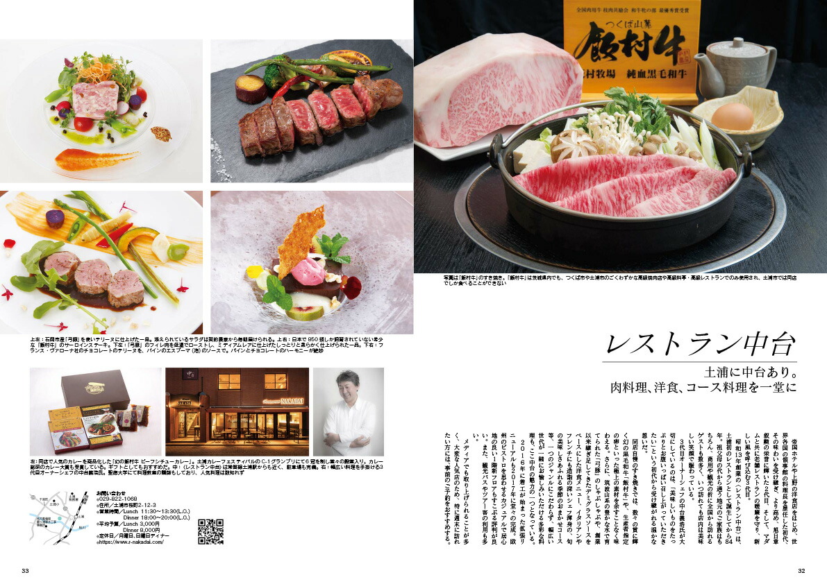 JapanBrandCollection2023ǡʥǥѥå