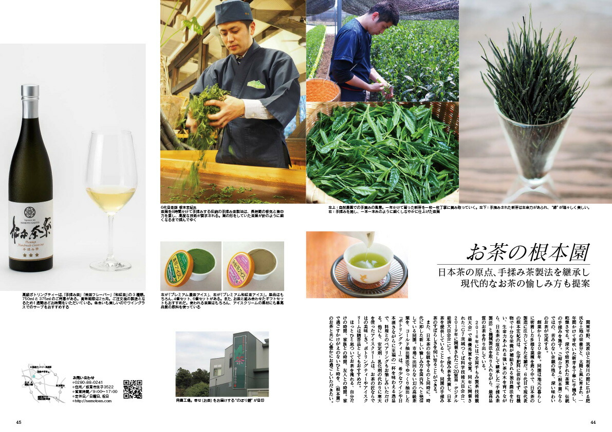 JapanBrandCollection2023ǡʥǥѥå