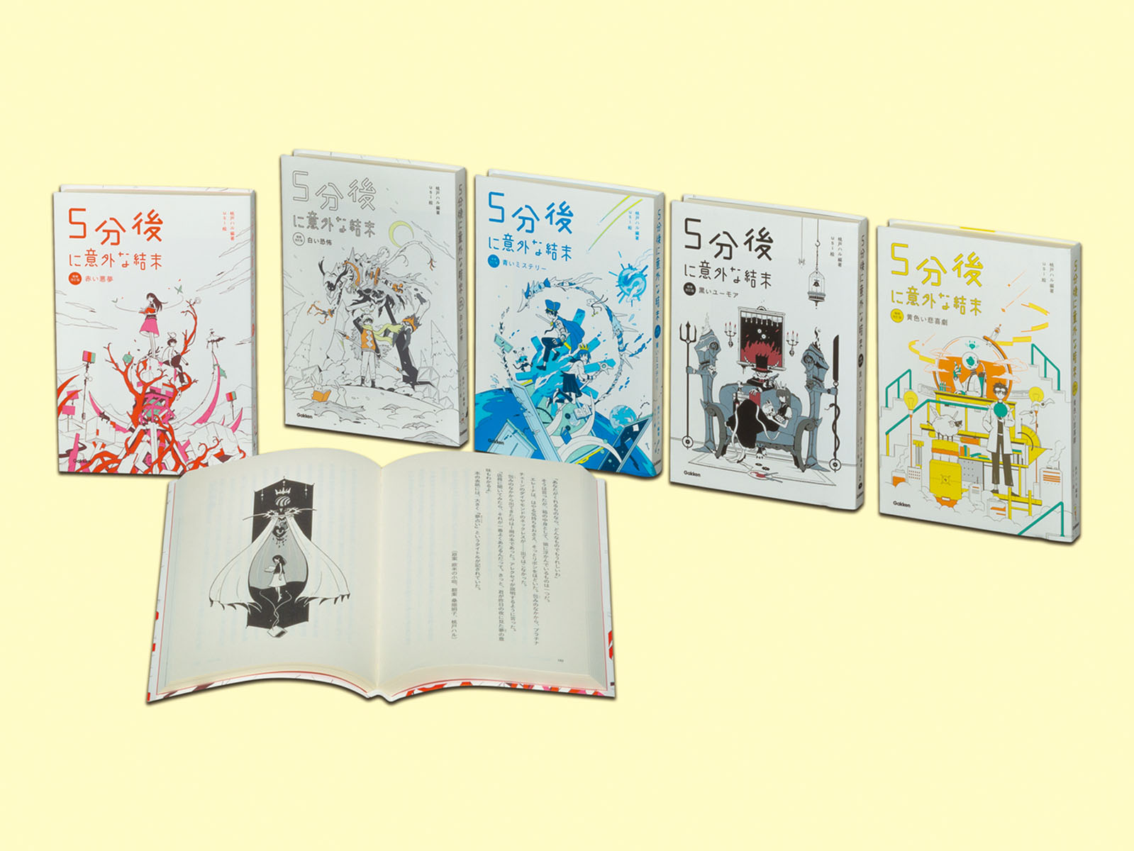 5分後に意外な結末　9冊セット 5分後に意外な結末」シリーズNFTデジタル特典付き特装版発売