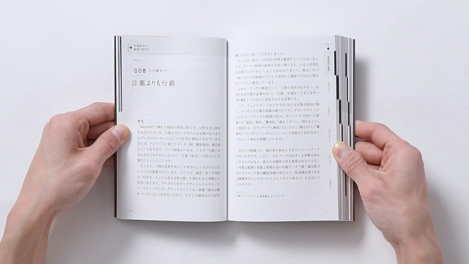 MBA問題解決100の基本[グロービス]