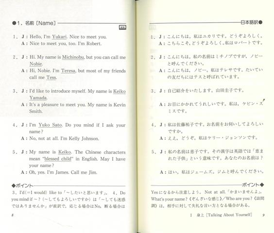 楽天ブックス バーゲン本 Tpoに応じた自己紹介の英会話 松山 正男 他 本