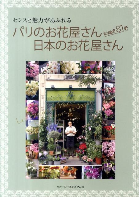 楽天市場】ど迫力満載！ 花 フラワー アンディー・ウォーホル