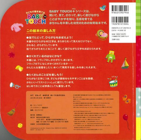 楽天ブックス バーゲン本 みてさわっておぼえるあいうえおのえほん コンノ ユキミ 本