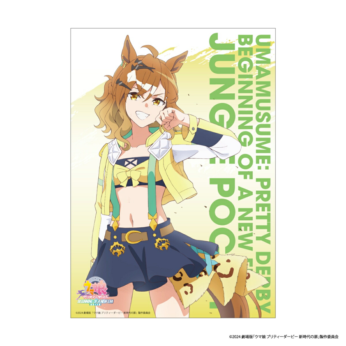 ウマ娘 ジャングルポケット】The frontier SSR (ジャングルポケット