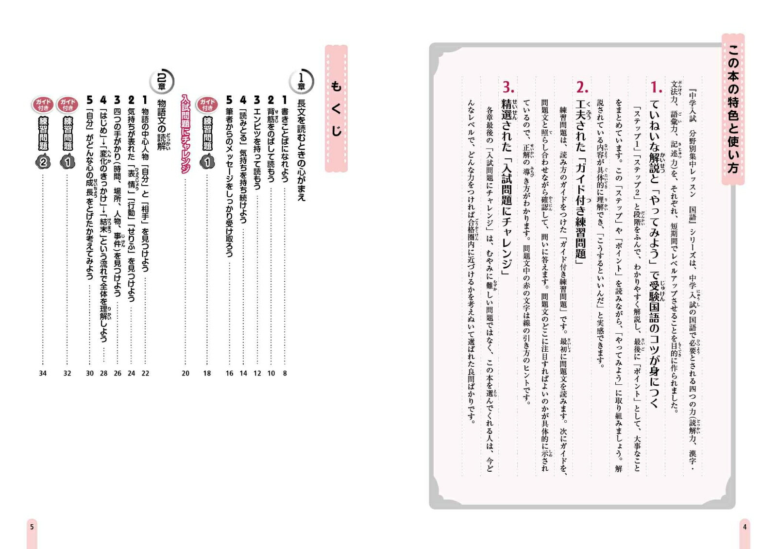 �������ʬ���̽����å������ɲ���[��Ϸ����ɧ]