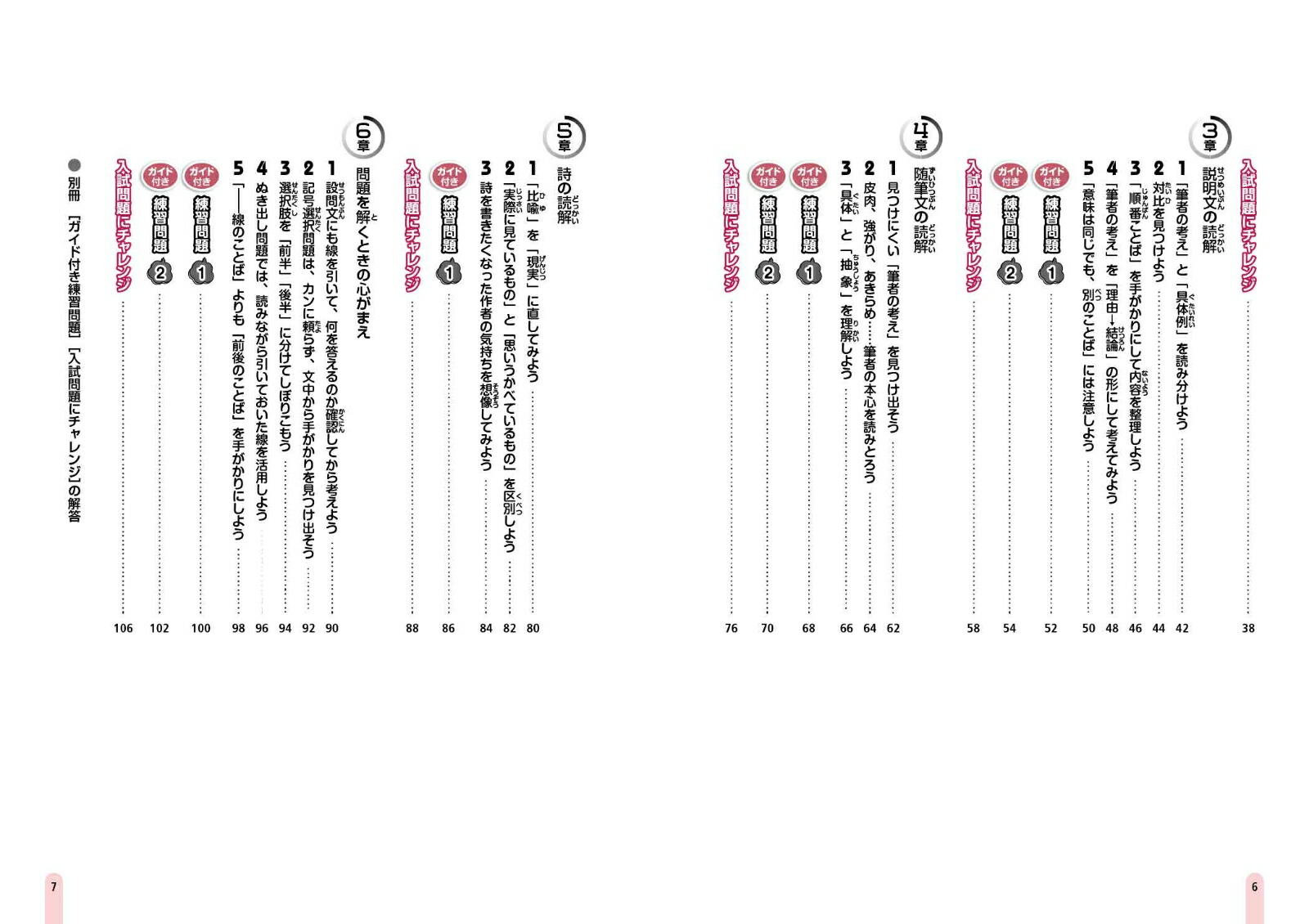 �������ʬ���̽����å������ɲ���[��Ϸ����ɧ]