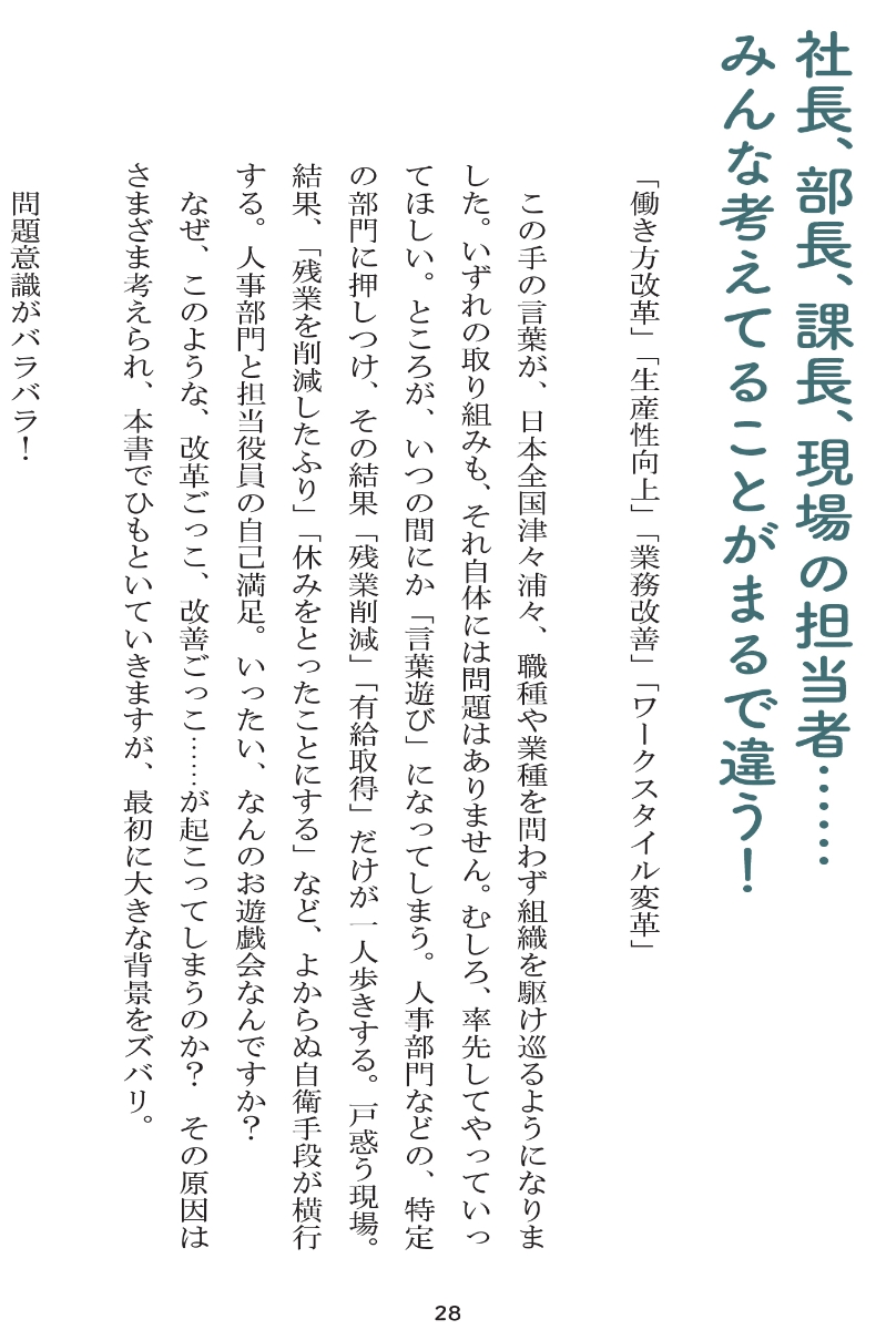 楽天ブックス 業務改善の問題地図 で どこから変える 進まない 続かない だれトク改善ごっこ 沢渡あまね 9784297116392 本