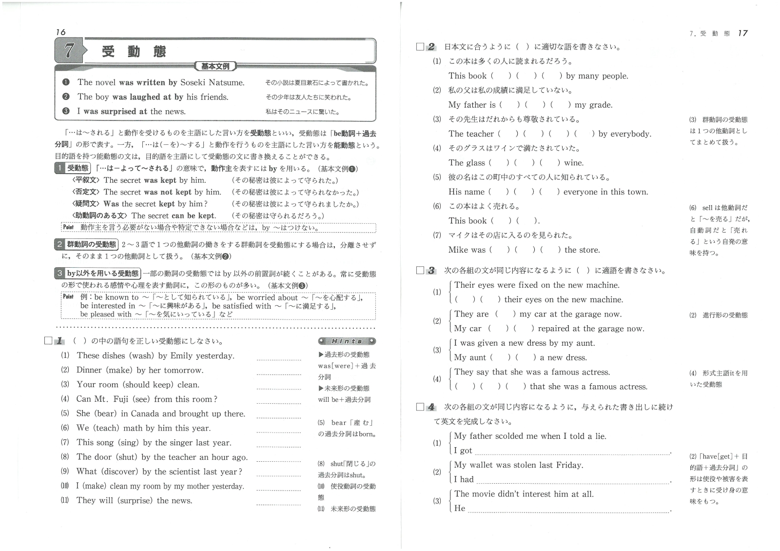 楽天ブックス トレーニングノートa 英文法 作文 改訂版 基礎をしっかり固める 全国英語問題研究会 本