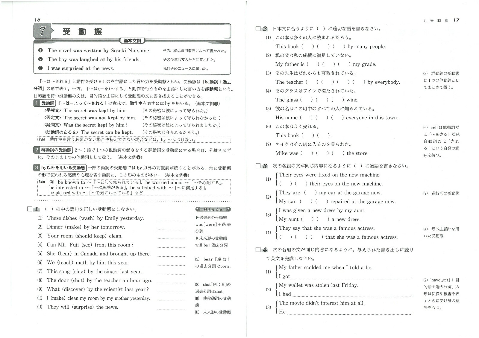 楽天ブックス トレーニングノートa 英文法 作文 改訂版 基礎をしっかり固める 全国英語問題研究会 本