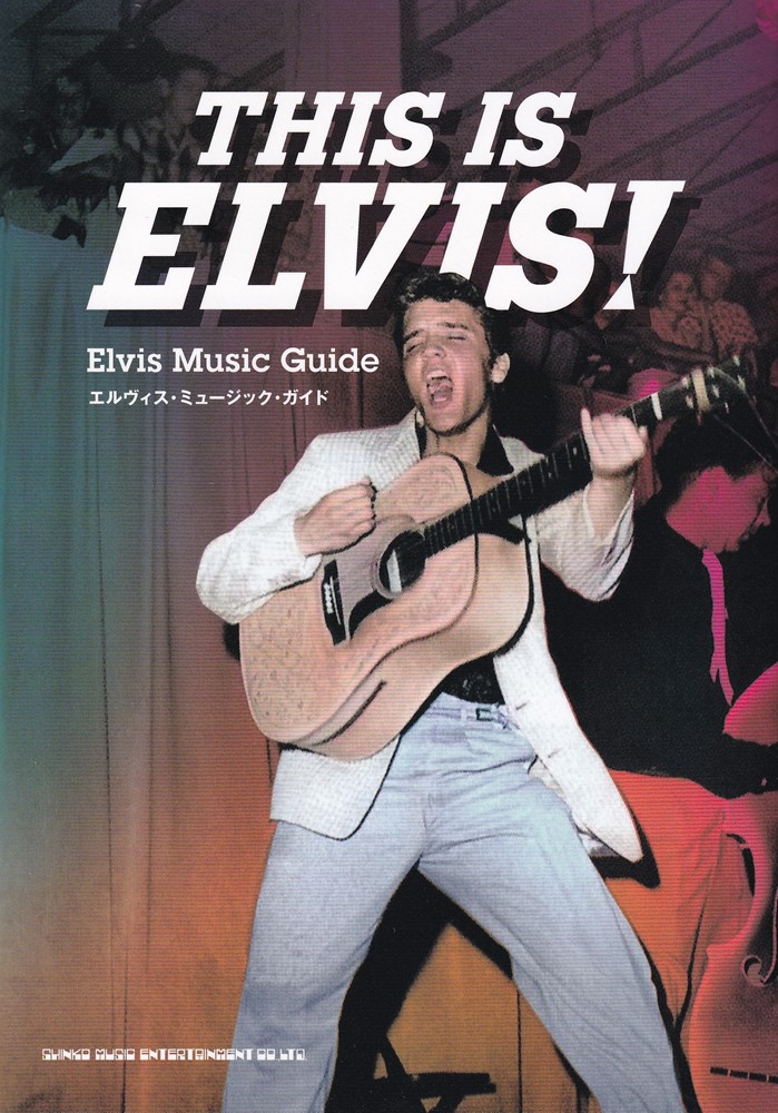 楽天市場】THIS IS ELVIS! エルヴィス・ミュージック・ガイド ビリー