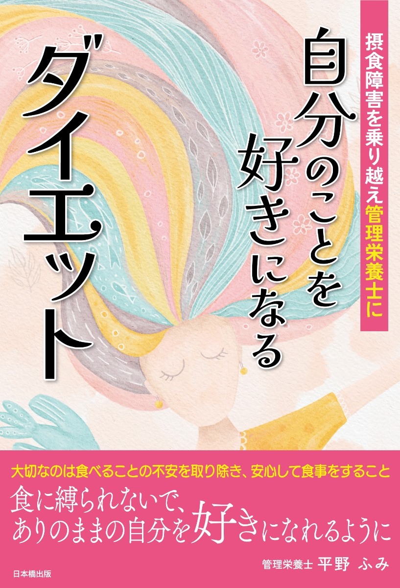 1回1分! 本気(マジ)やせダイエット 3か月で体重60kg→48kg、食べて