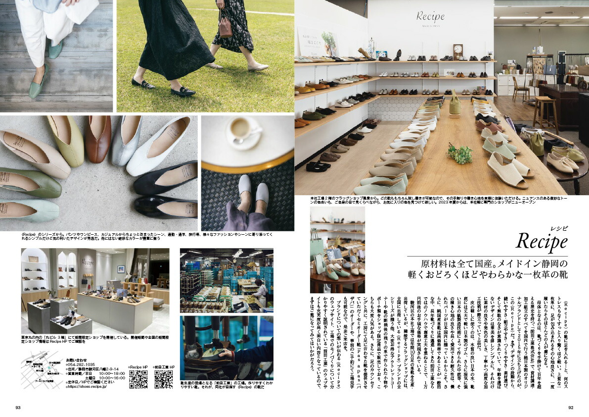 JapanBrandCollection2023Ųǡʥǥѥå