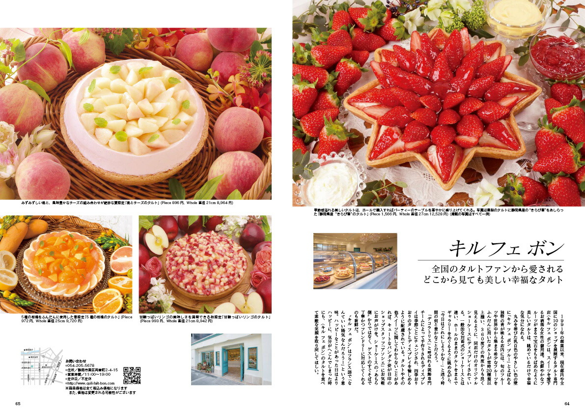 JapanBrandCollection2023Ųǡʥǥѥå