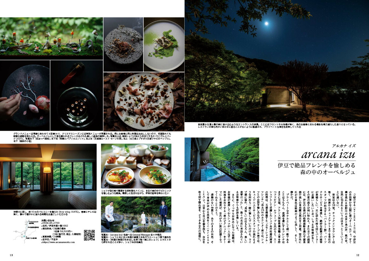 JapanBrandCollection2023Ųǡʥǥѥå