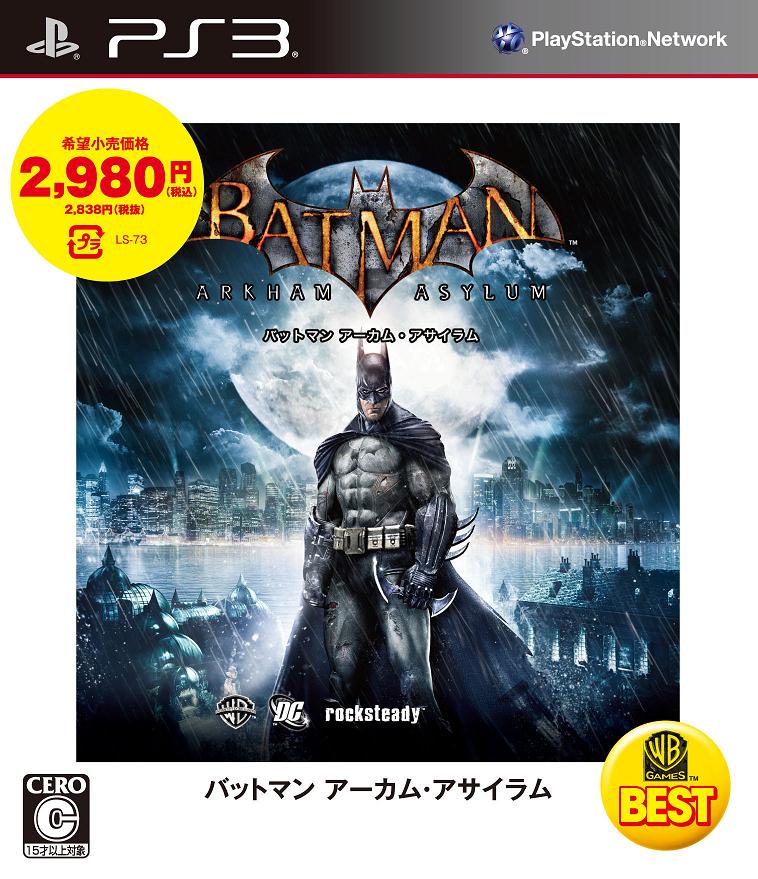 楽天ブックス Warner The Best バットマン アーカム アサイラム Ps3 ゲーム