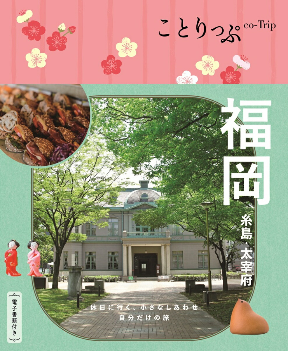 ���Ȥ�ä�ʡ�����硦������[��ʸ��ι�ԥ����ɥ֥å��Խ���]