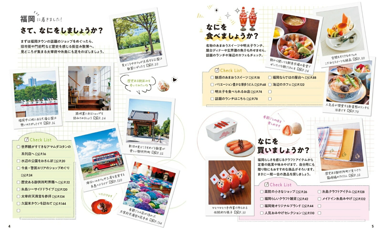 ���Ȥ�ä�ʡ�����硦������[��ʸ��ι�ԥ����ɥ֥å��Խ���]