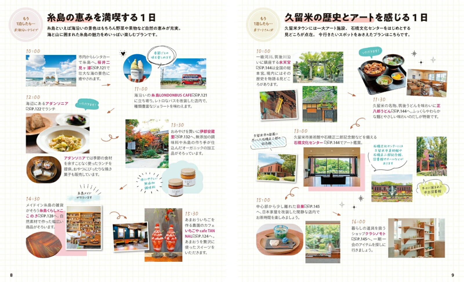 ���Ȥ�ä�ʡ�����硦������[��ʸ��ι�ԥ����ɥ֥å��Խ���]