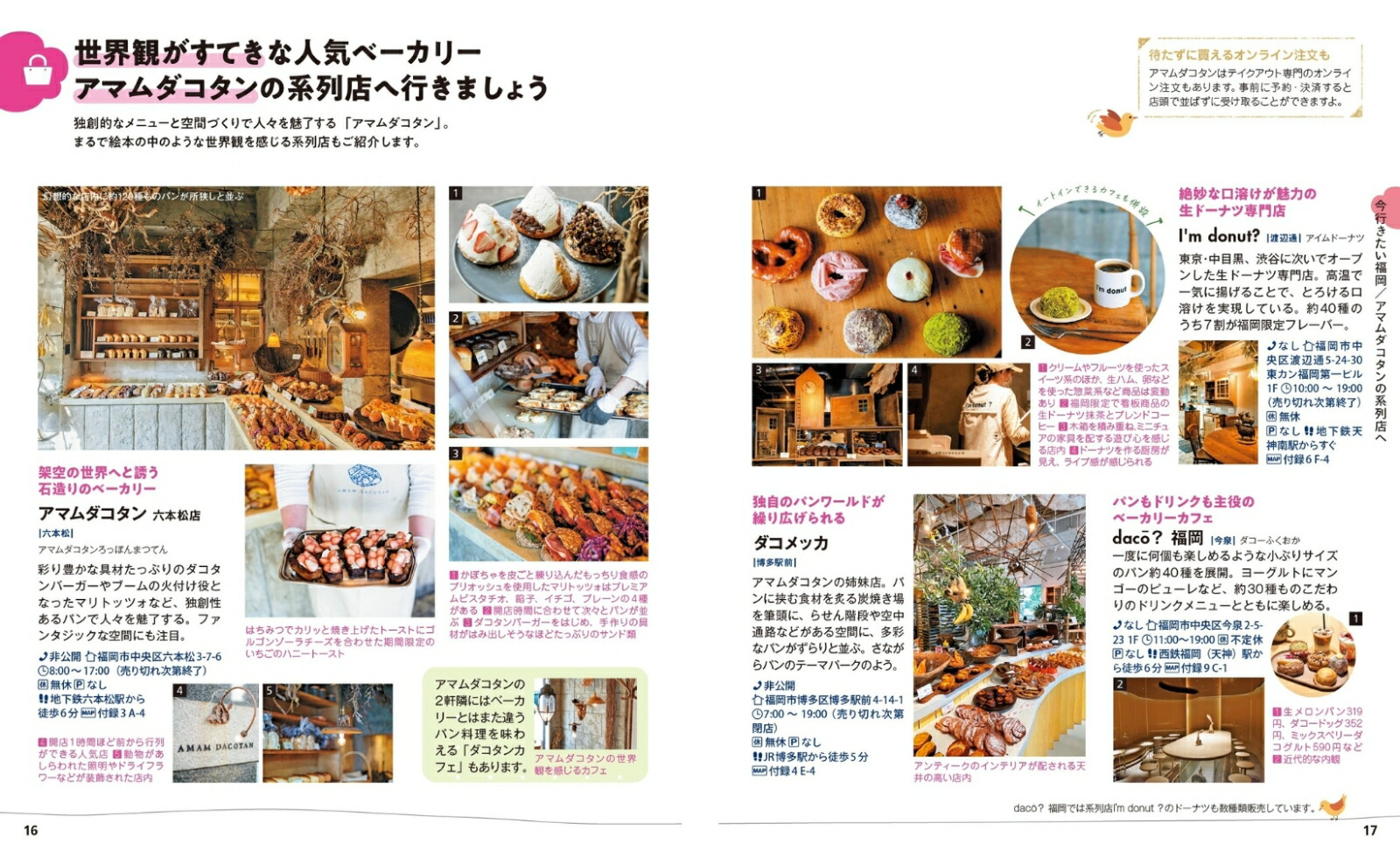 ���Ȥ�ä�ʡ�����硦������[��ʸ��ι�ԥ����ɥ֥å��Խ���]