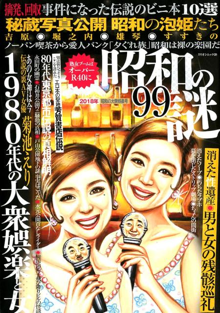 ¤992018ǯ¤罰ڹʥߥꥪå