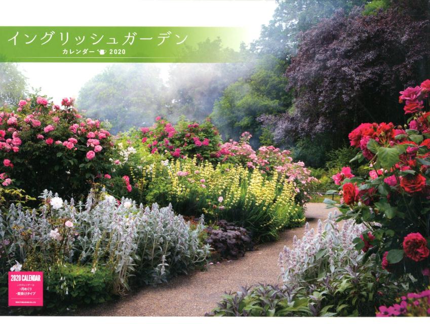 楽天ブックス イングリッシュガーデン カレンダー 本