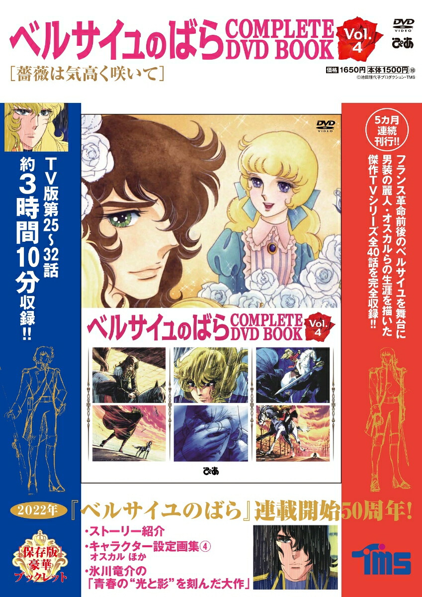 ٥륵ΤФCOMPLETEDVDBOOKVOL.4