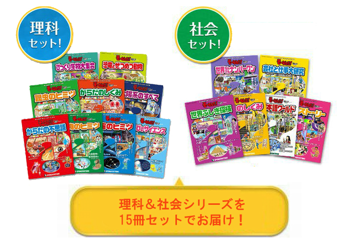 楽天ブックス: 【バーゲン本】そーなんだ！おもしろテーマシリーズ 全