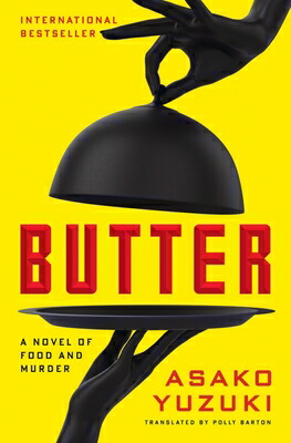 butter-h-asako-yuzuki-9780063236400