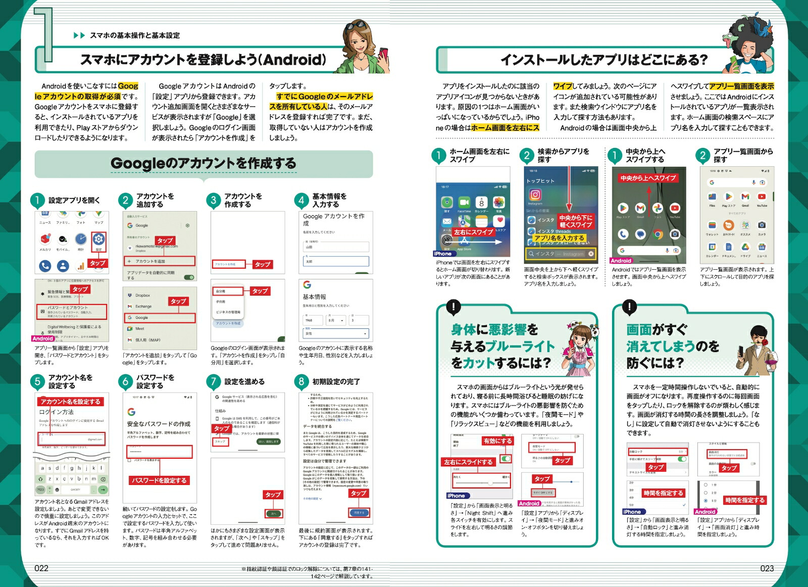 2023-2024�ǿ������ǽ��ƤǤ�OK!Ķ�鿴�ԤΤ���Υ��ޥ۴���������iPhone��Android�б����ǿ��ǡ�[����μ]