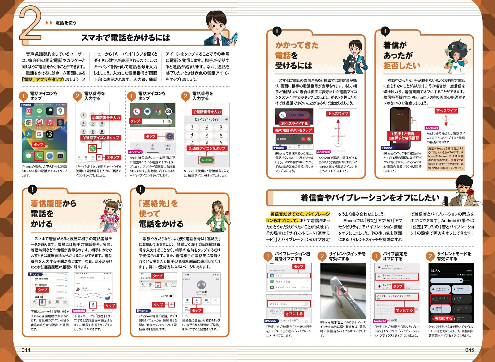 2023-2024�ǿ������ǽ��ƤǤ�OK!Ķ�鿴�ԤΤ���Υ��ޥ۴���������iPhone��Android�б����ǿ��ǡ�[����μ]