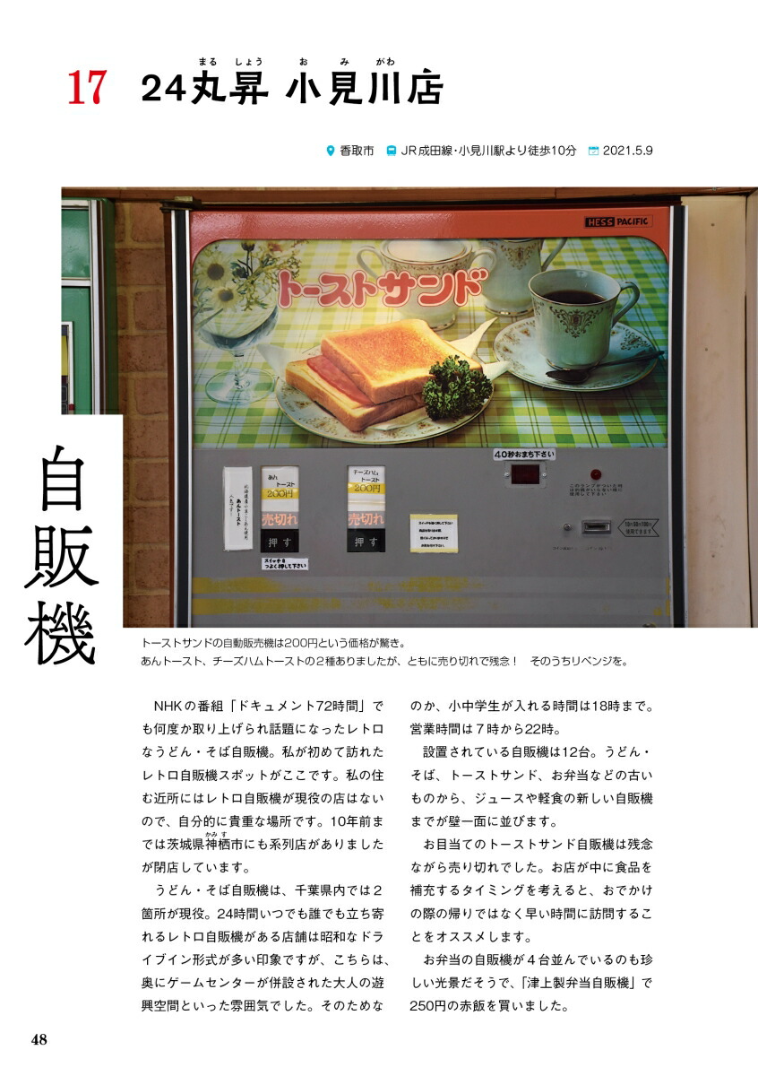 ¥ǥ׳ȥåס335å20³õˬȸ[Τ]