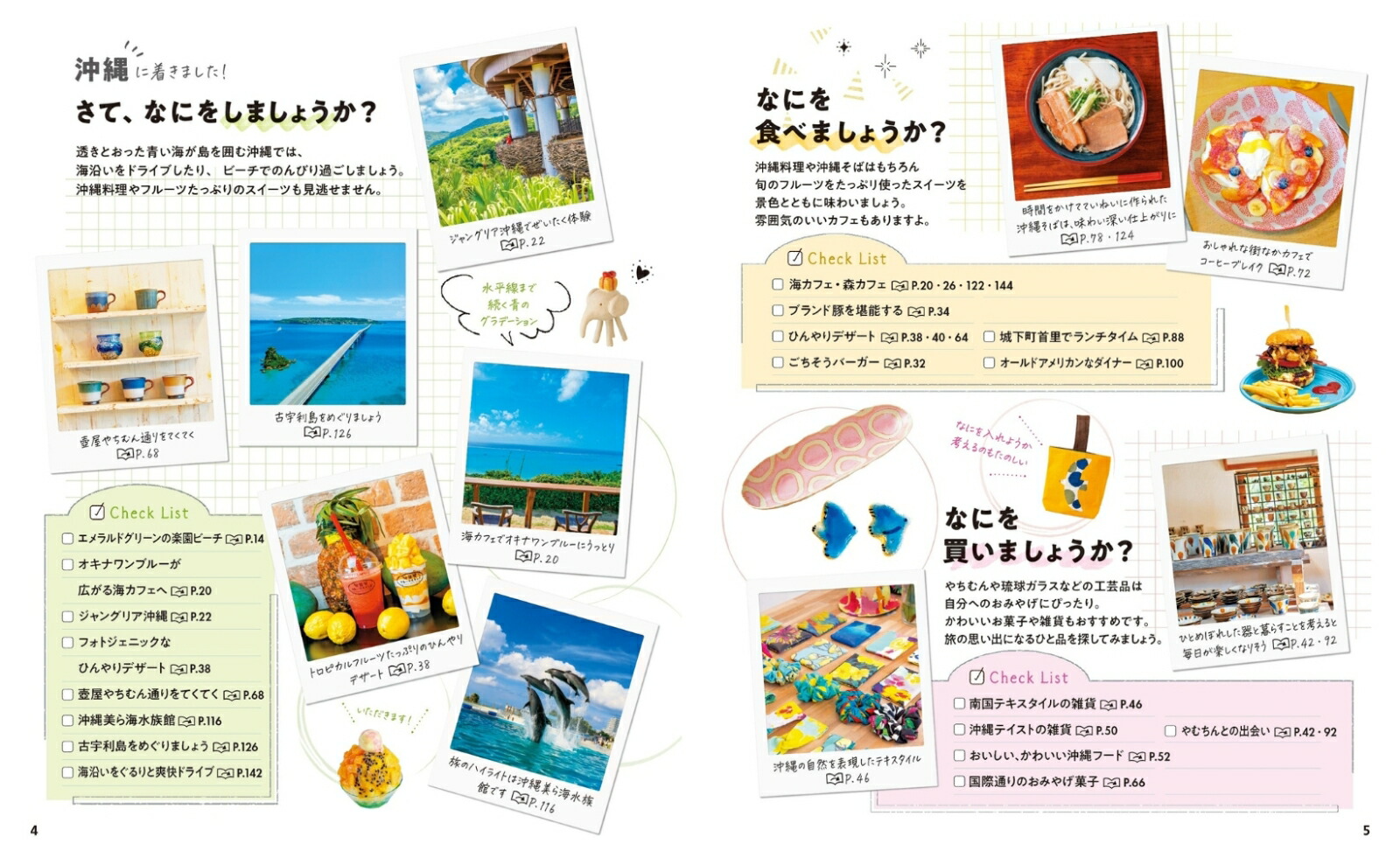 ���Ȥ�äײ���[��ʸ��ι�ԥ����ɥ֥å��Խ���]