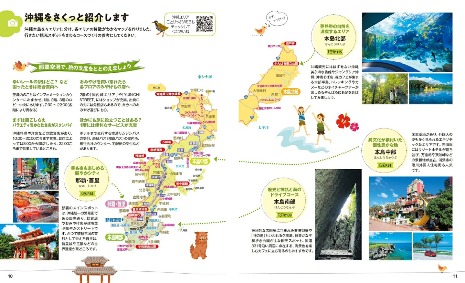 ���Ȥ�äײ���[��ʸ��ι�ԥ����ɥ֥å��Խ���]