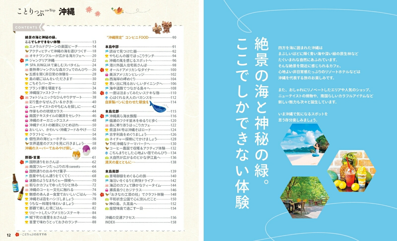 ���Ȥ�äײ���[��ʸ��ι�ԥ����ɥ֥å��Խ���]