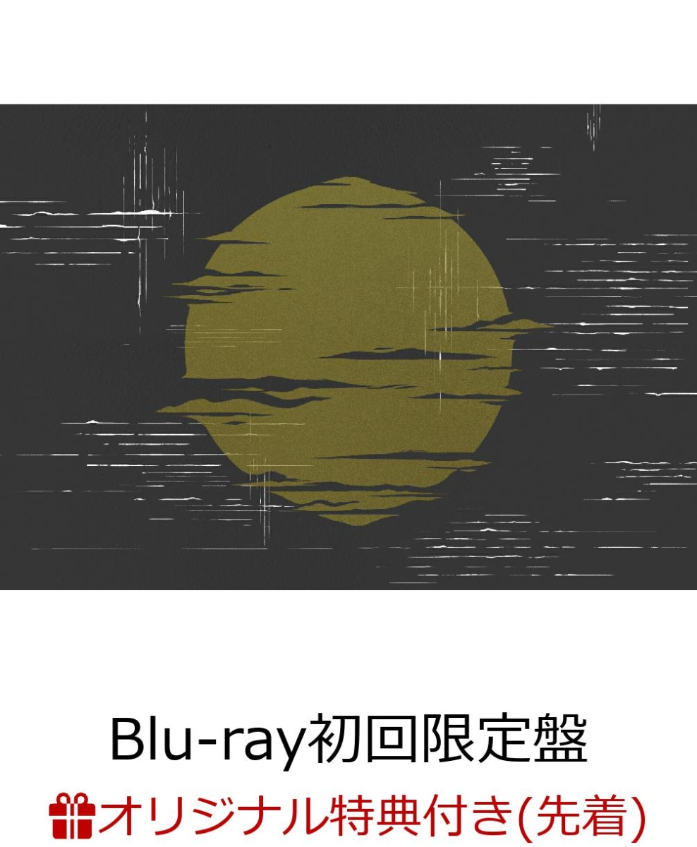 ヨルシカ LIVE 月光 Blu-ray 初回限定盤 + オリジナルスピーカー 