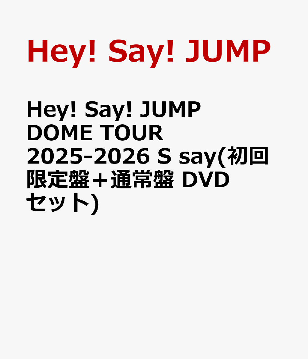 Hey!Say!JUMPDOMETOUR2025-2026Ssay(初回限定盤＋通常盤DVDセット)[Hey!Say!JUMP]
