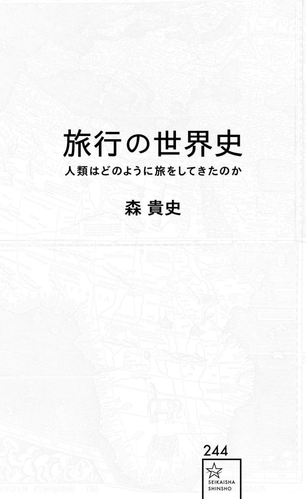 ι�Ԥ������˿���ϤɤΤ褦��ι�򤷤Ƥ����Τ��������ҿ����[������]