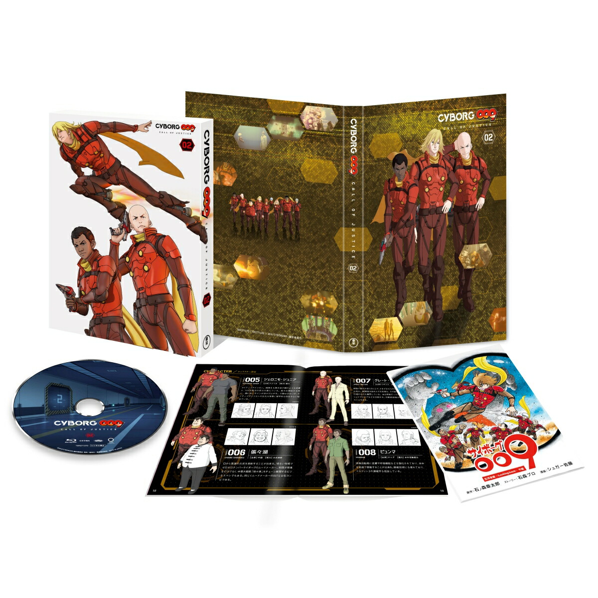 楽天ブックス Cyborg 009 Call Of Justice 第2章 初回生産限定版 河本啓佑 Dvd