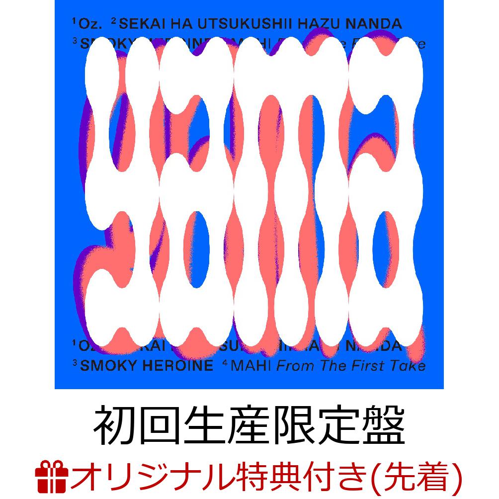 楽天ブックス: 【楽天ブックス限定先着特典】Oz. / 世界は美しい