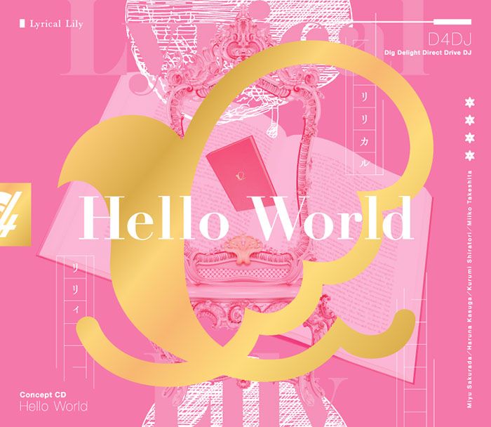 楽天ブックス: Hello World【Blu-ray付生産限定盤】 - Lyrical Lily