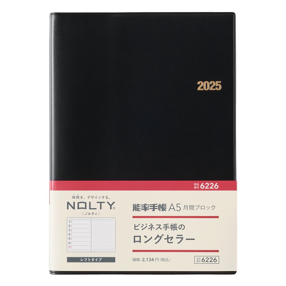 能率 2025年1月始まり手帳 ウィークリー NOLTY(ノルティ) 能率手帳A5月間ブロック（黒） 6226